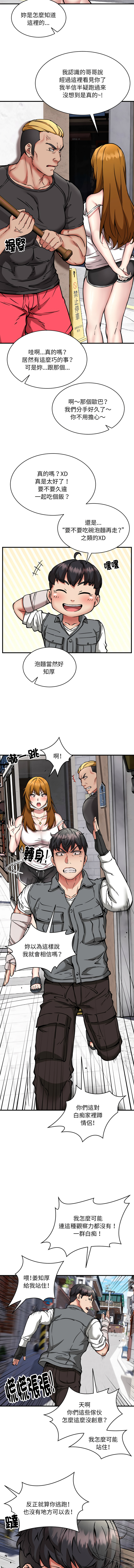 新都市外送员  |  新都市外卖员  |  新都市外送員  |  新都市外賣員 1-50 END page 598 - big breasts story arc hentai manga - read online free
