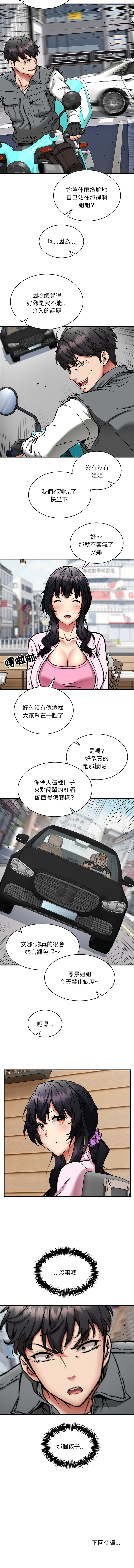 新都市外送员  |  新都市外卖员  |  新都市外送員  |  新都市外賣員 1-50 END page 602 - big breasts story arc hentai manga - read online free