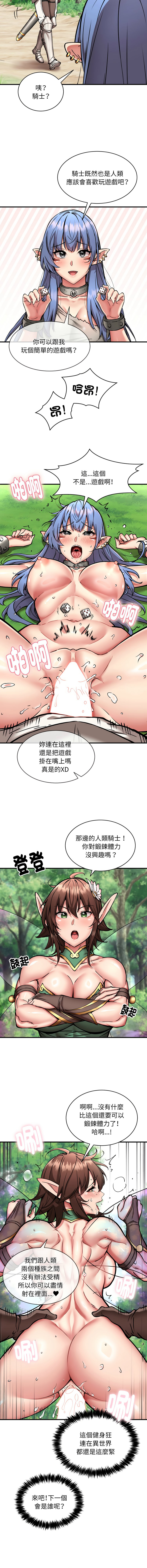 新都市外送员  |  新都市外卖员  |  新都市外送員  |  新都市外賣員 1-50 END page 609 - big breasts story arc hentai manga - read online free