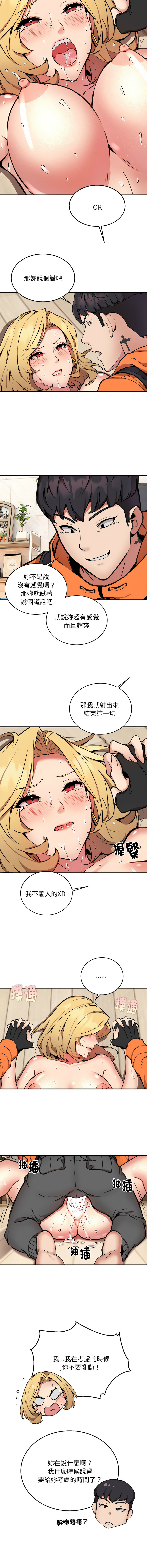 新都市外送员  |  新都市外卖员  |  新都市外送員  |  新都市外賣員 1-50 END page 79 - big breasts story arc hentai manga - read online free