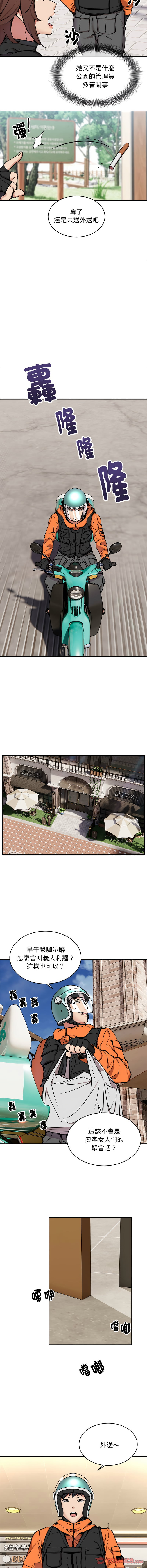 新都市外送员  |  新都市外卖员  |  新都市外送員  |  新都市外賣員 1-50 END page 90 - big breasts story arc hentai manga - read online free