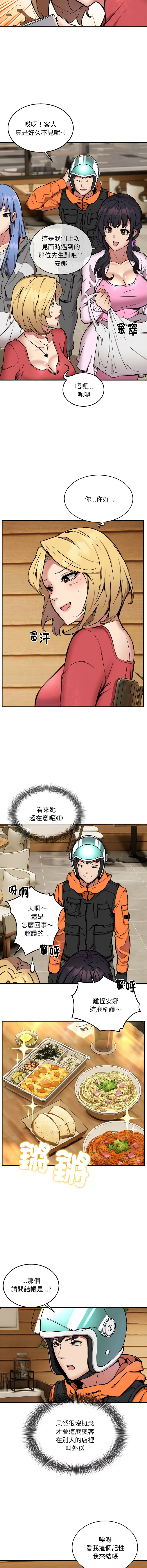 新都市外送员  |  新都市外卖员  |  新都市外送員  |  新都市外賣員 1-50 END page 93 - big breasts story arc hentai manga - read online free