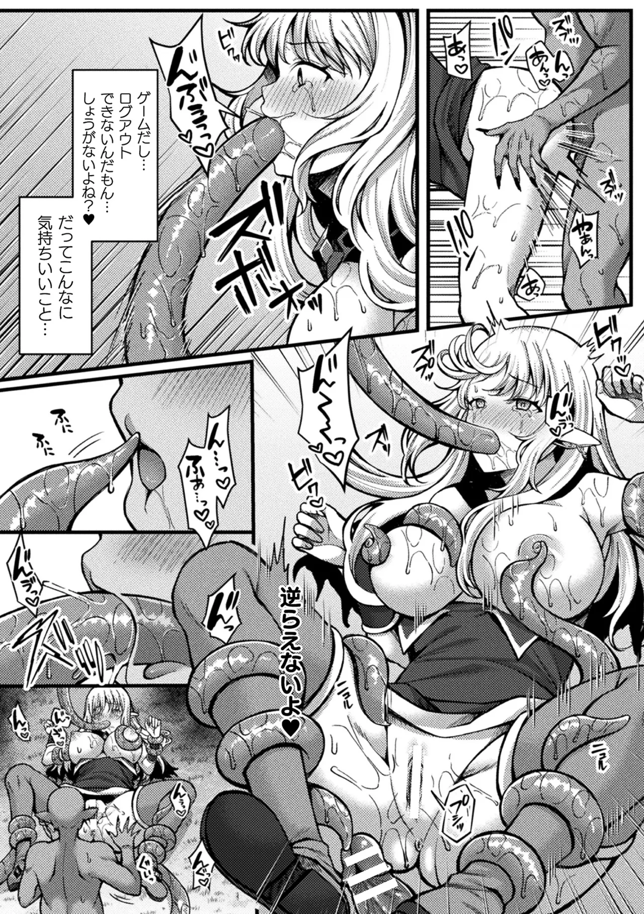 Kukkoro Heroines Vol. 15 - Page 110