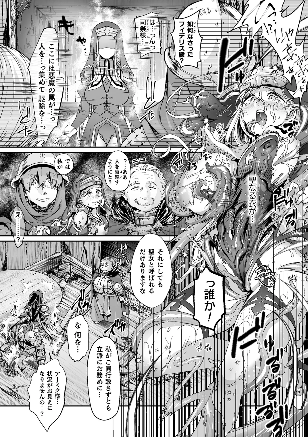 Kukkoro Heroines Vol. 15 - Page 118