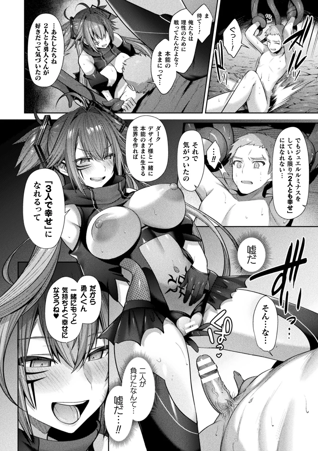 Kukkoro Heroines Vol. 15 - Page 32