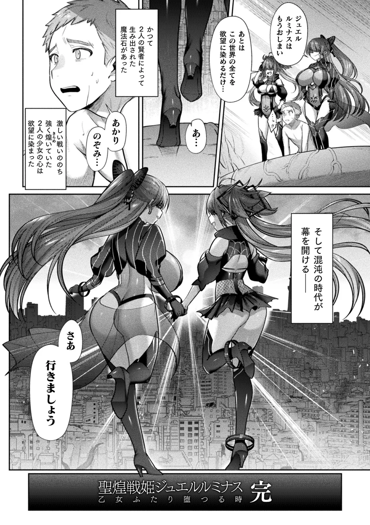 Kukkoro Heroines Vol. 15 - Page 48