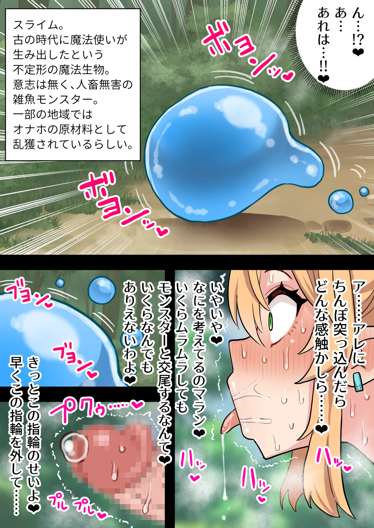 Tanshou Houkei Futanari Hobbit Shoujo ga Mahou no Yubiwa de Kyokon Seiyoku Monster ni naru Hanashi 1-3 page 19 original parody - nakadashi full color hentai manga - read online free