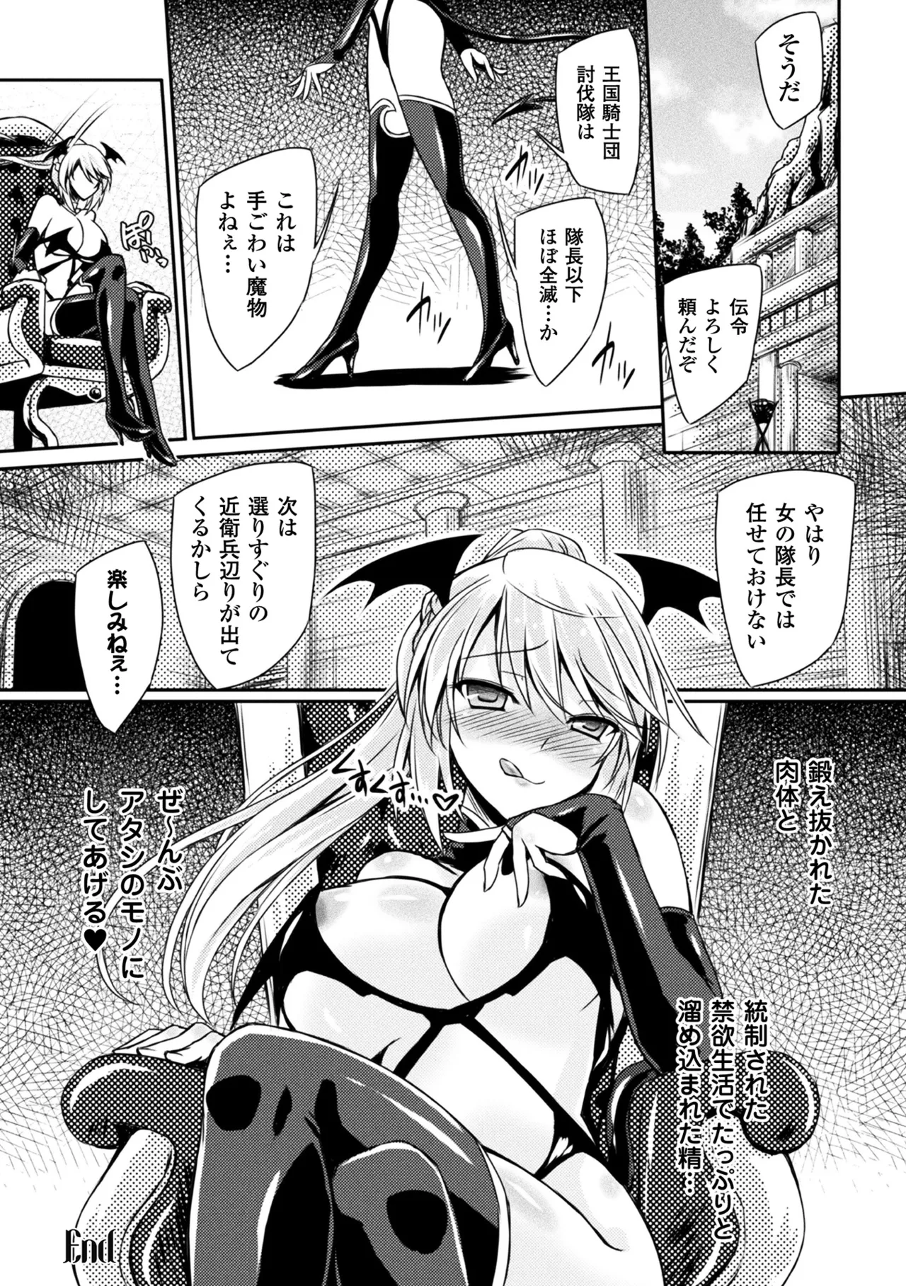 Haiboku Otome Ecstasy Vol. 5 page 112 - nakadashi blindfold hentai manga - read online free