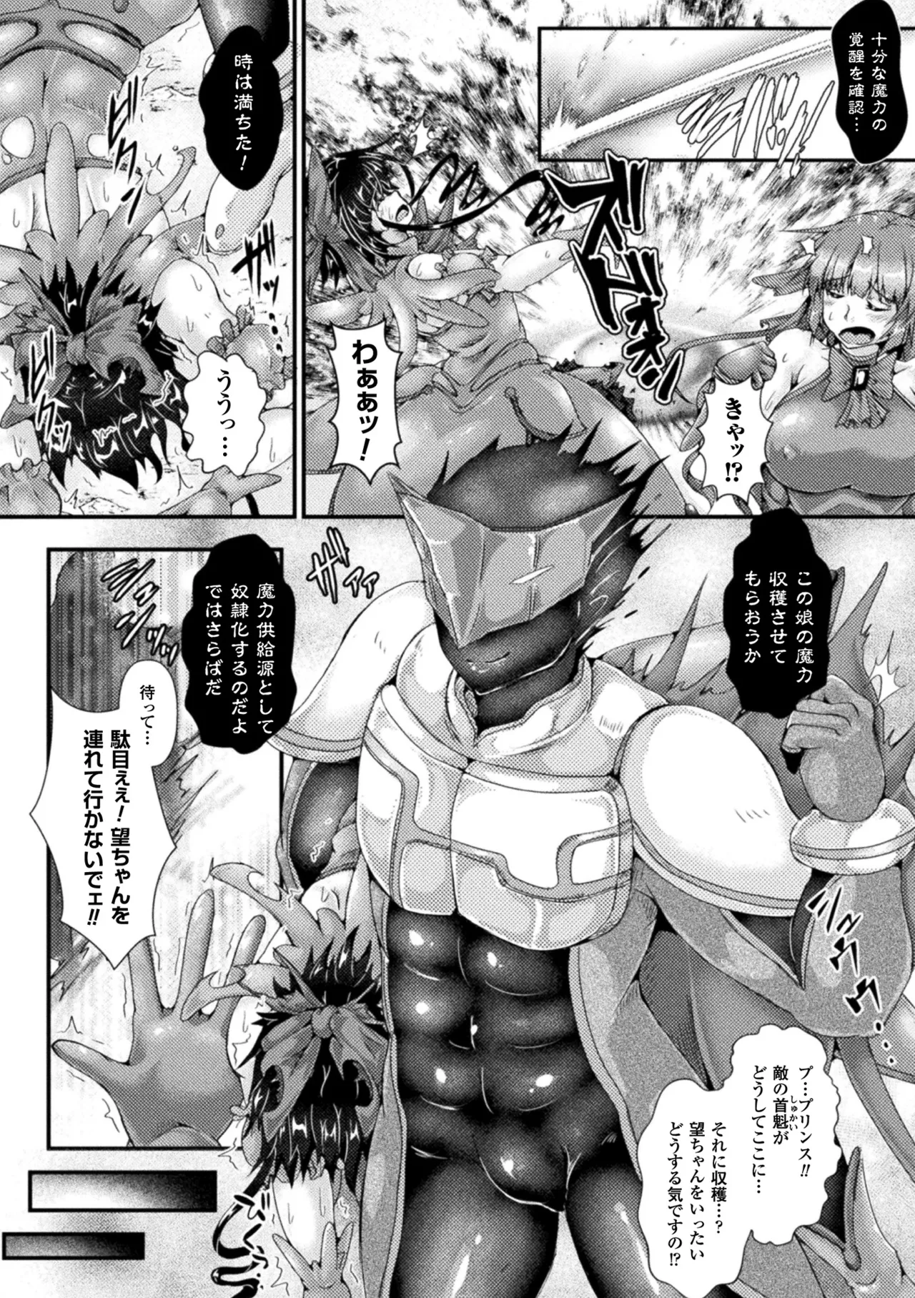 Haiboku Otome Ecstasy Vol. 5 - Page 114