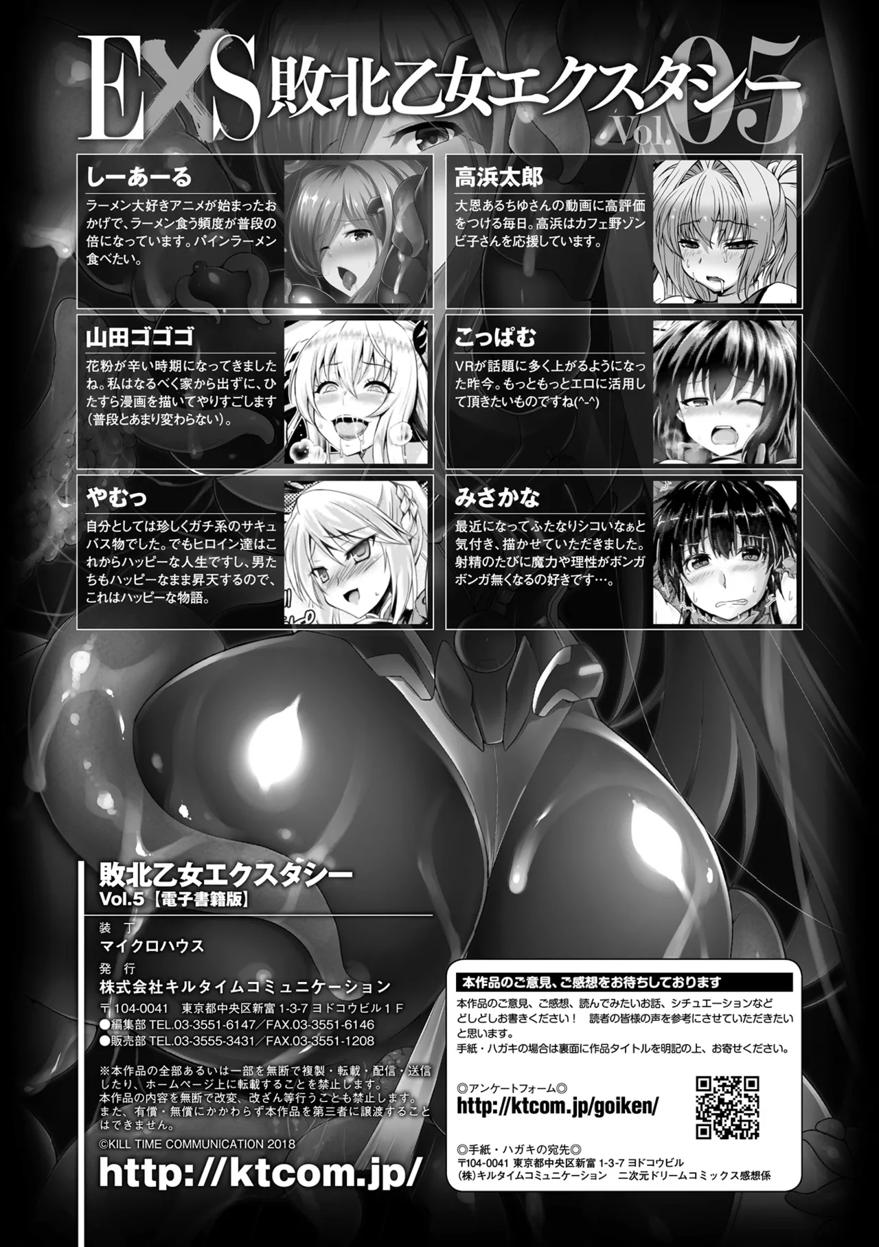 Haiboku Otome Ecstasy Vol. 5 page 133 - nakadashi blindfold hentai manga - read online free