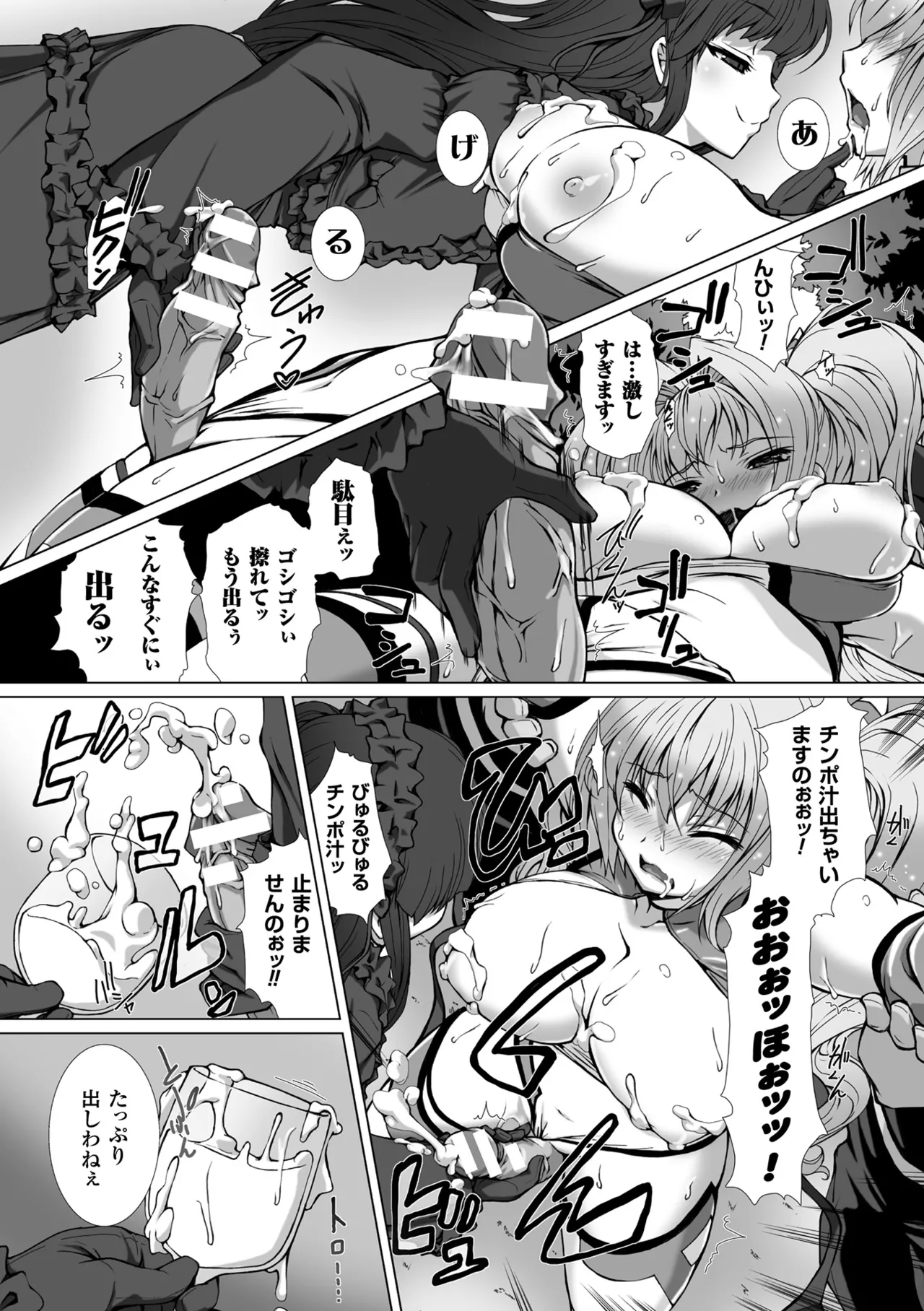 Haiboku Otome Ecstasy Vol. 5 page 26 - nakadashi blindfold hentai manga - read online free