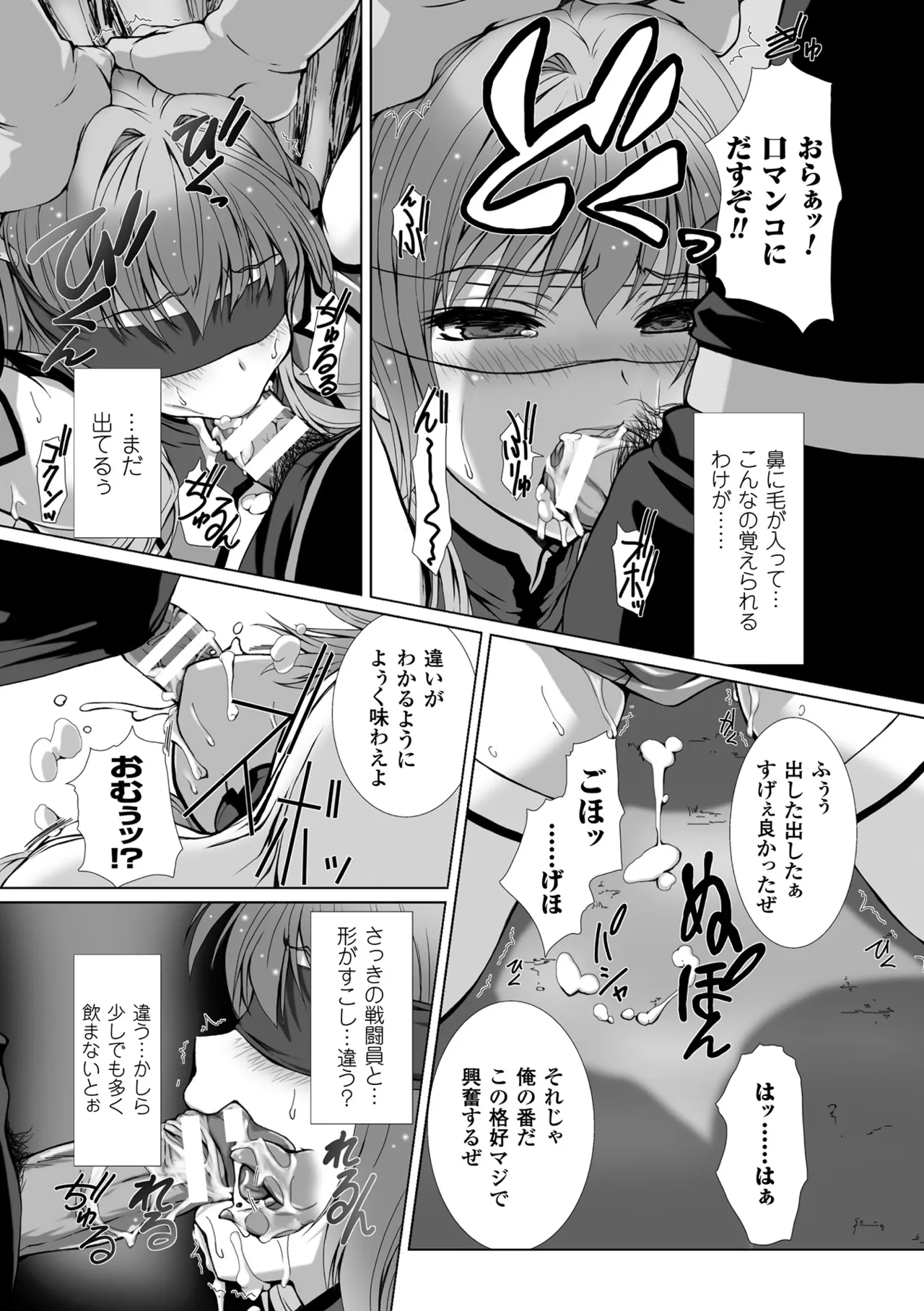 Haiboku Otome Ecstasy Vol. 5 page 33 - nakadashi blindfold hentai manga - read online free