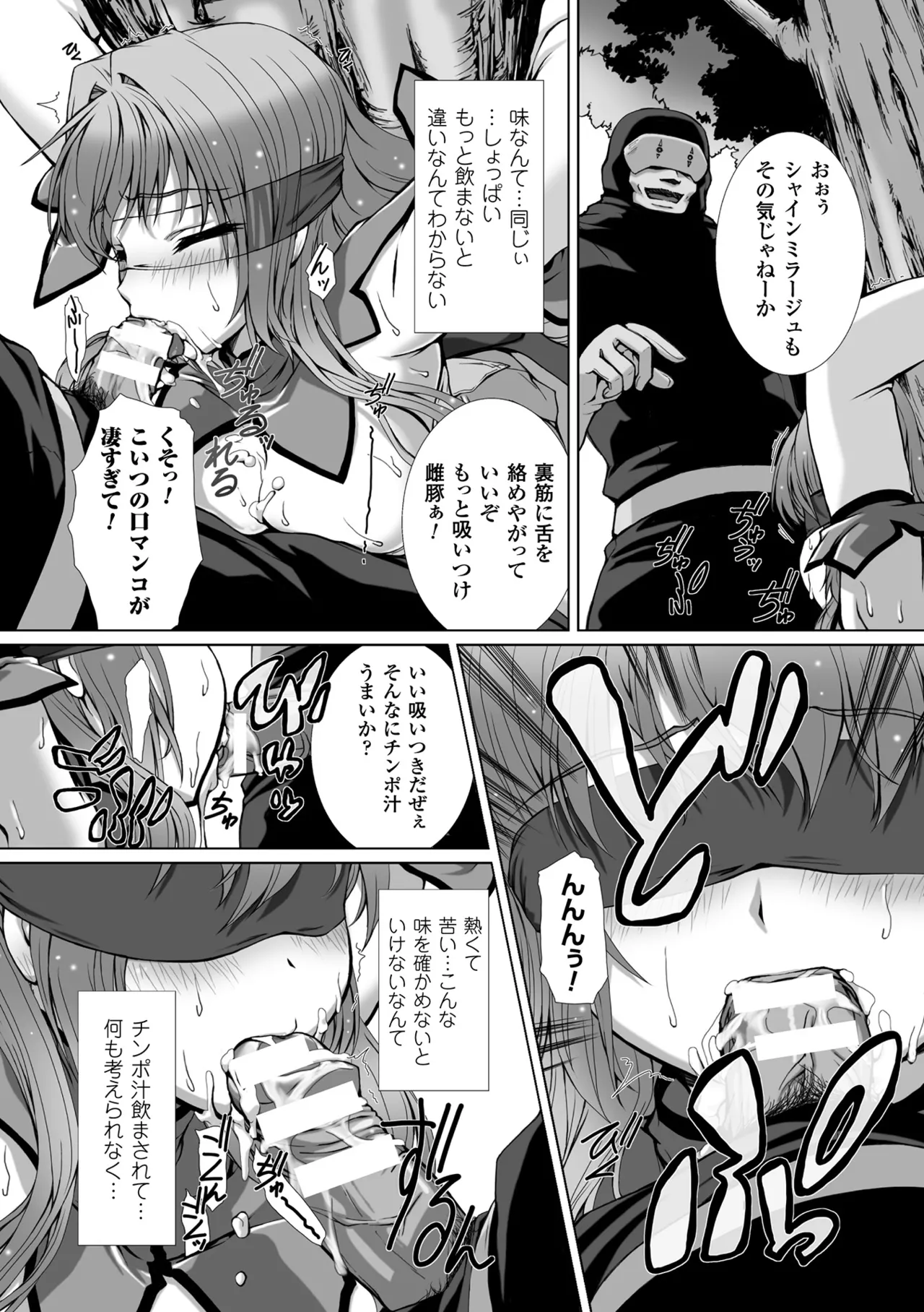 Haiboku Otome Ecstasy Vol. 5 - Page 34
