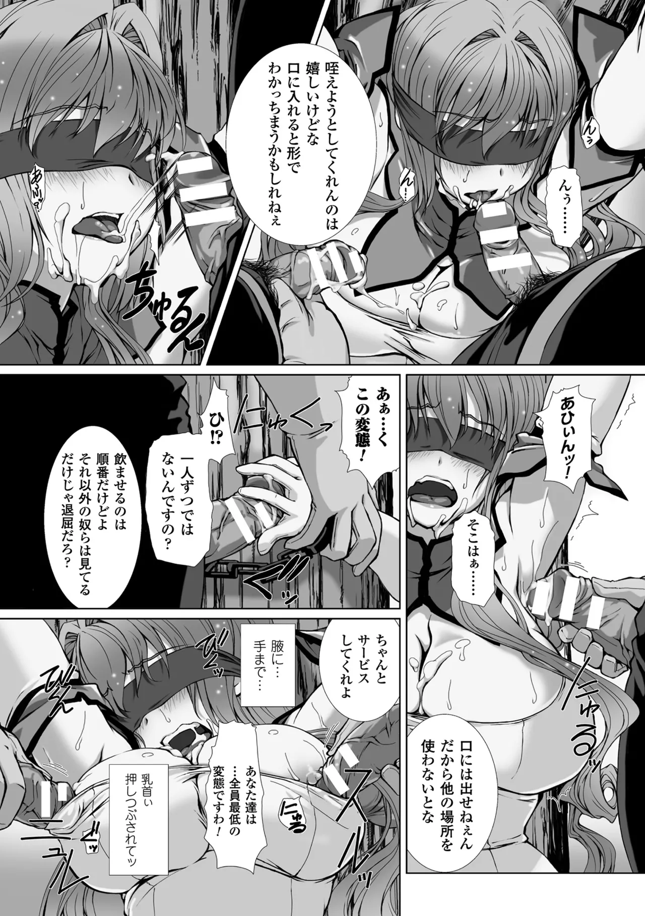 Haiboku Otome Ecstasy Vol. 5 page 36 - nakadashi blindfold hentai manga - read online free