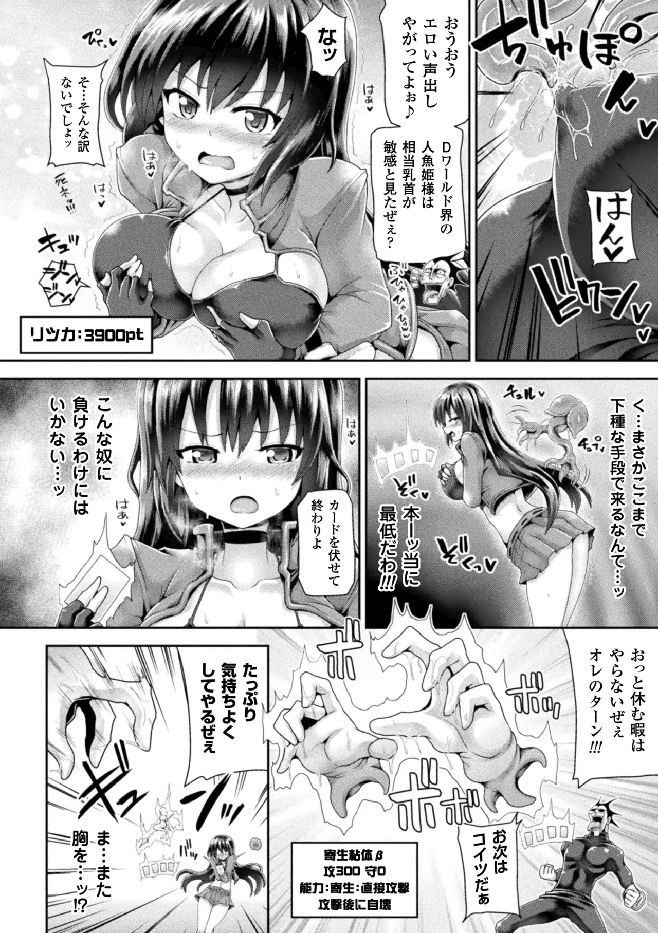 Haiboku Otome Ecstasy Vol. 5 page 80 - nakadashi blindfold hentai manga - read online free