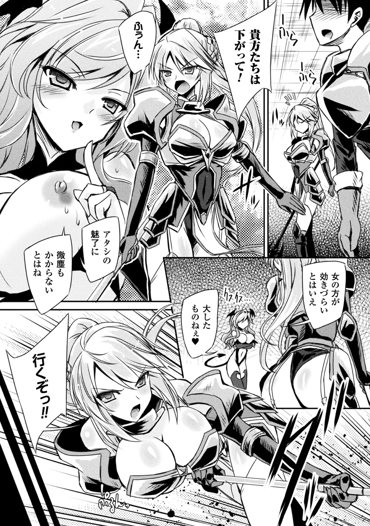 Haiboku Otome Ecstasy Vol. 5 page 96 - nakadashi blindfold hentai manga - read online free