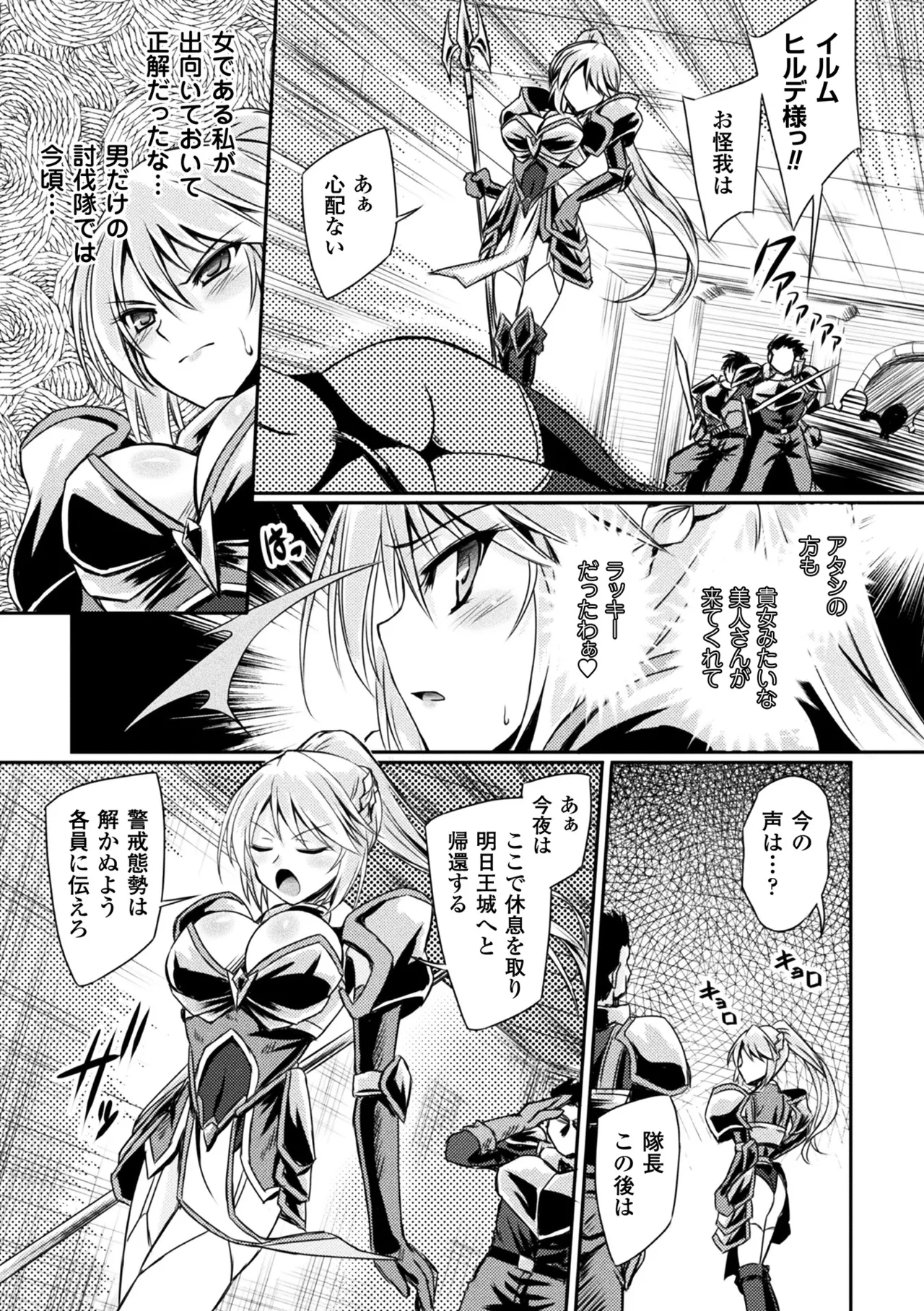 Haiboku Otome Ecstasy Vol. 5 page 97 - futanari big breasts hentai manga - read online free