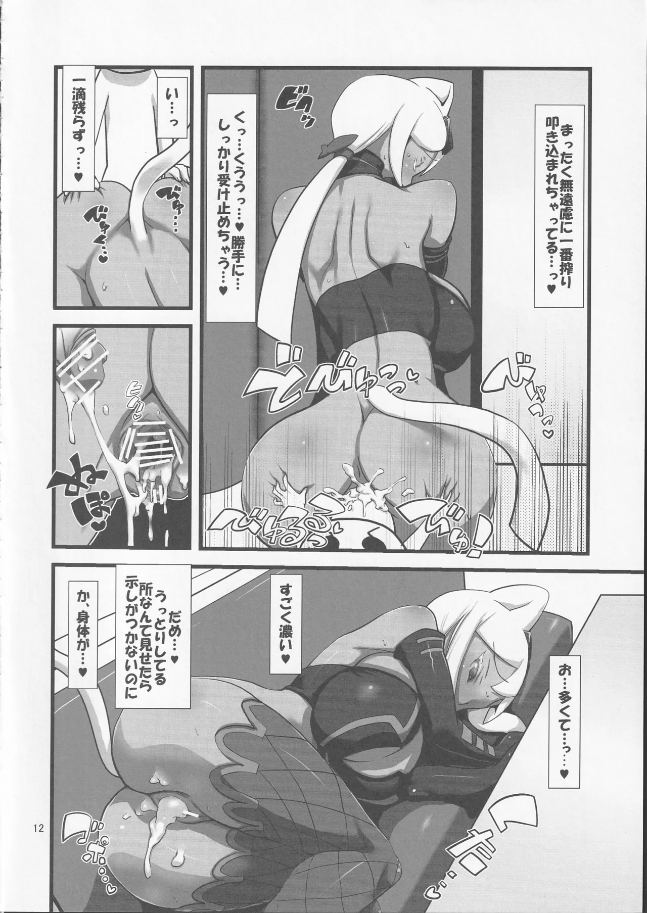 Kaiten Meruruusa page 13 kaiten mutenmaru parody - big breasts big nipples hentai manga - read online free