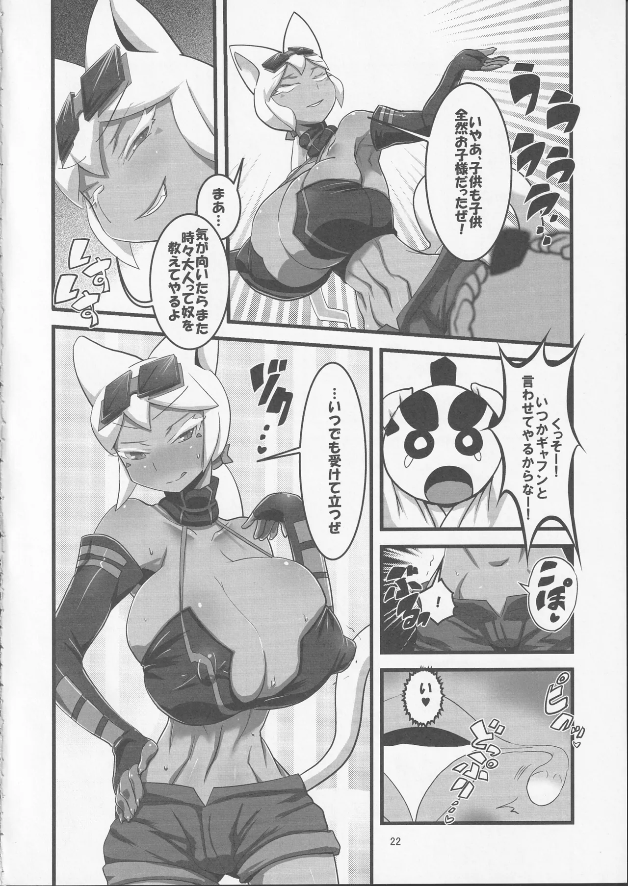 Kaiten Meruruusa page 23 kaiten mutenmaru parody - nakadashi gloves hentai manga - read online free