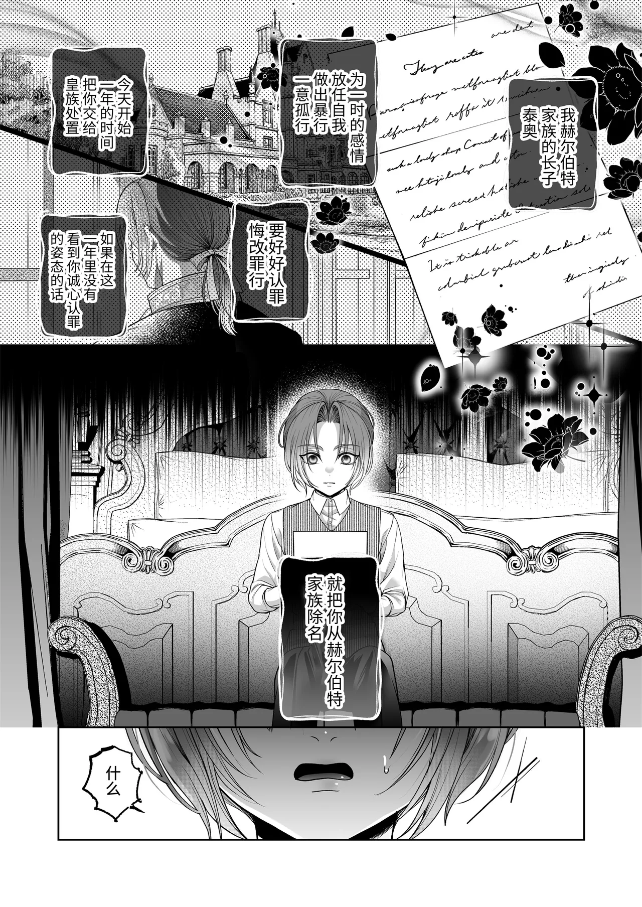 [pass] NTR Koushaku ~Gouman Reisoku ga NTR Haiboku Iki suru made~ - NTR DUKE, UNTIL THE ARROGANT SON IS DEFEATED IN NTR~ [Chinese] [逃亡者×真不可视汉化组] - Page 18