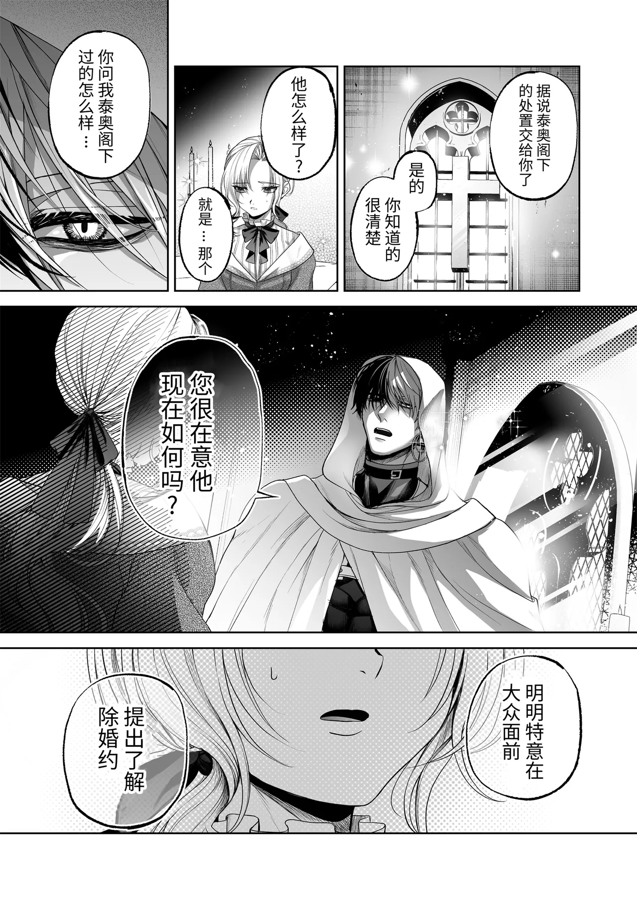 [pass] NTR Koushaku ~Gouman Reisoku ga NTR Haiboku Iki suru made~ - NTR DUKE, UNTIL THE ARROGANT SON IS DEFEATED IN NTR~ [Chinese] [逃亡者×真不可视汉化组] page 32 original parody - anal anal intercourse hentai manga - read online free