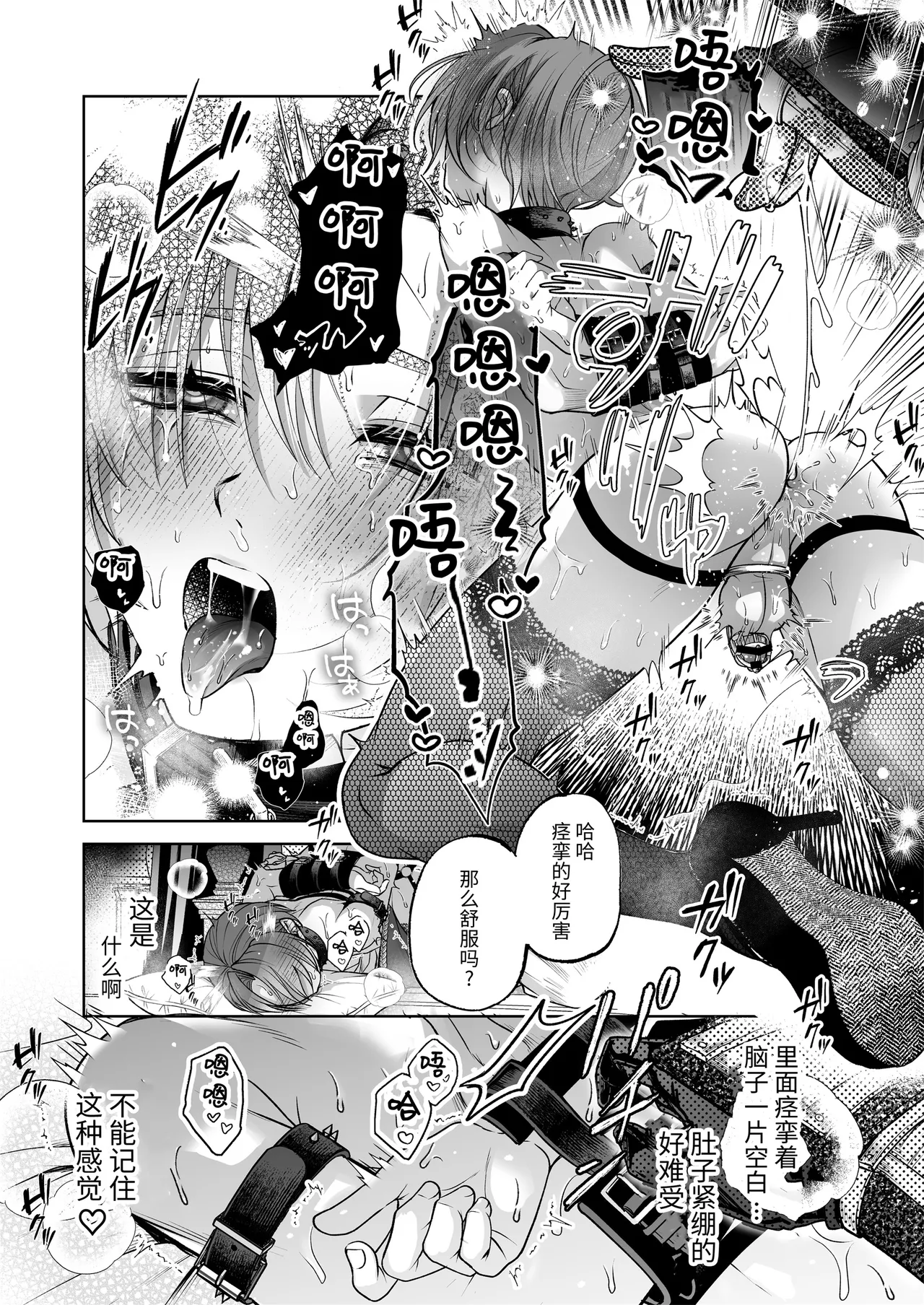 [pass] NTR Koushaku ~Gouman Reisoku ga NTR Haiboku Iki suru made~ - NTR DUKE, UNTIL THE ARROGANT SON IS DEFEATED IN NTR~ [Chinese] [逃亡者×真不可视汉化组] page 39 original parody - chastity belt anal hentai manga - read online free