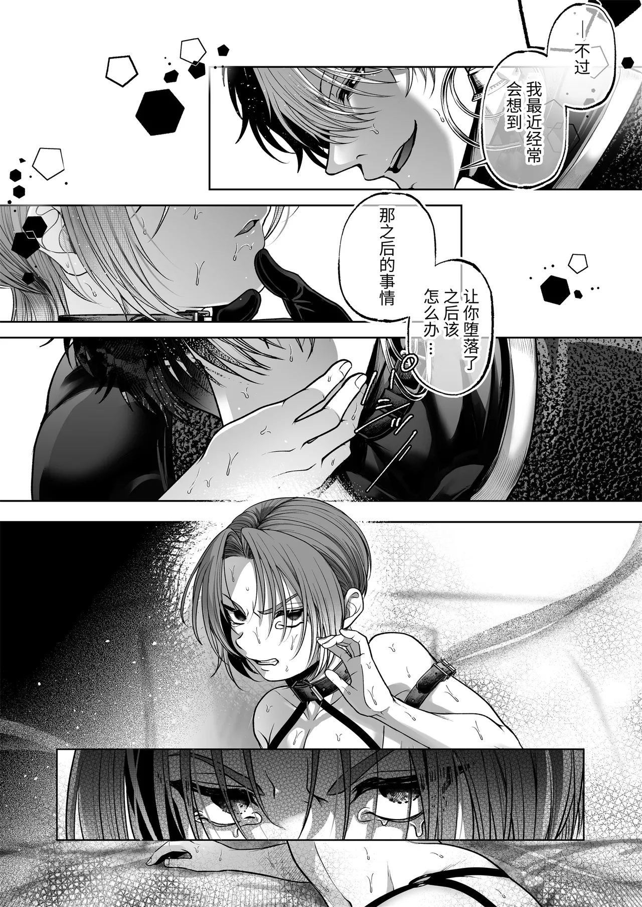 [pass] NTR Koushaku ~Gouman Reisoku ga NTR Haiboku Iki suru made~ - NTR DUKE, UNTIL THE ARROGANT SON IS DEFEATED IN NTR~ [Chinese] [逃亡者×真不可视汉化组] page 47 original parody - anal anal intercourse hentai manga - read online free