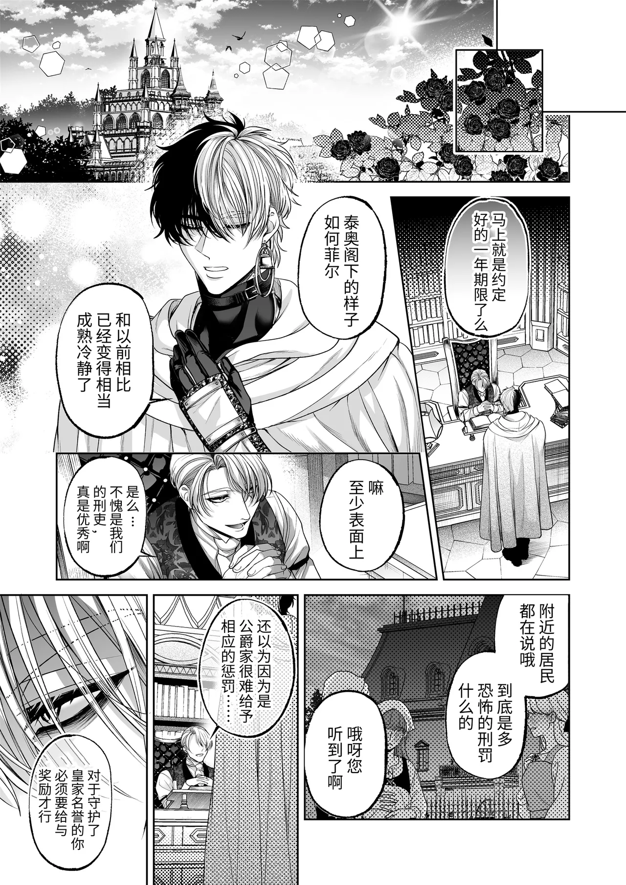 [pass] NTR Koushaku ~Gouman Reisoku ga NTR Haiboku Iki suru made~ - NTR DUKE, UNTIL THE ARROGANT SON IS DEFEATED IN NTR~ [Chinese] [逃亡者×真不可视汉化组] page 60 original parody - chastity belt anal hentai manga - read online free
