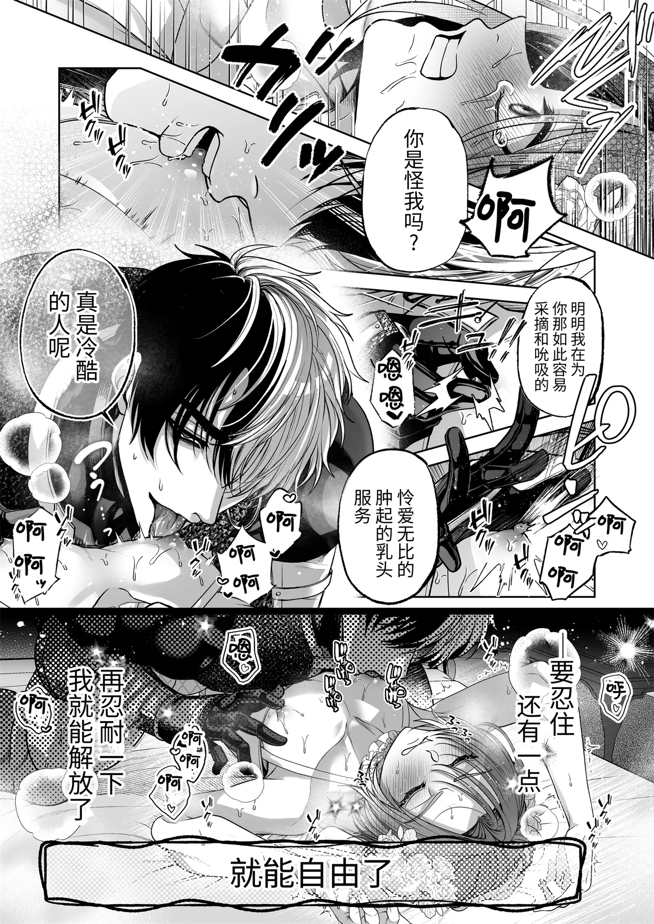 [pass] NTR Koushaku ~Gouman Reisoku ga NTR Haiboku Iki suru made~ - NTR DUKE, UNTIL THE ARROGANT SON IS DEFEATED IN NTR~ [Chinese] [逃亡者×真不可视汉化组] page 65 original parody - chastity belt anal hentai manga - read online free