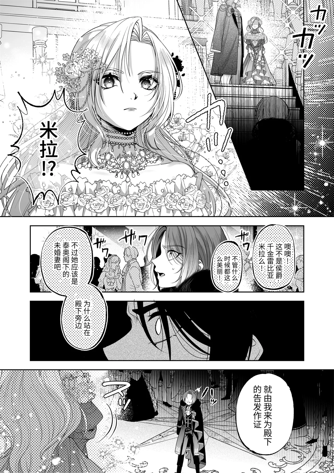[pass] NTR Koushaku ~Gouman Reisoku ga NTR Haiboku Iki suru made~ - NTR DUKE, UNTIL THE ARROGANT SON IS DEFEATED IN NTR~ [Chinese] [逃亡者×真不可视汉化组] - Page 7