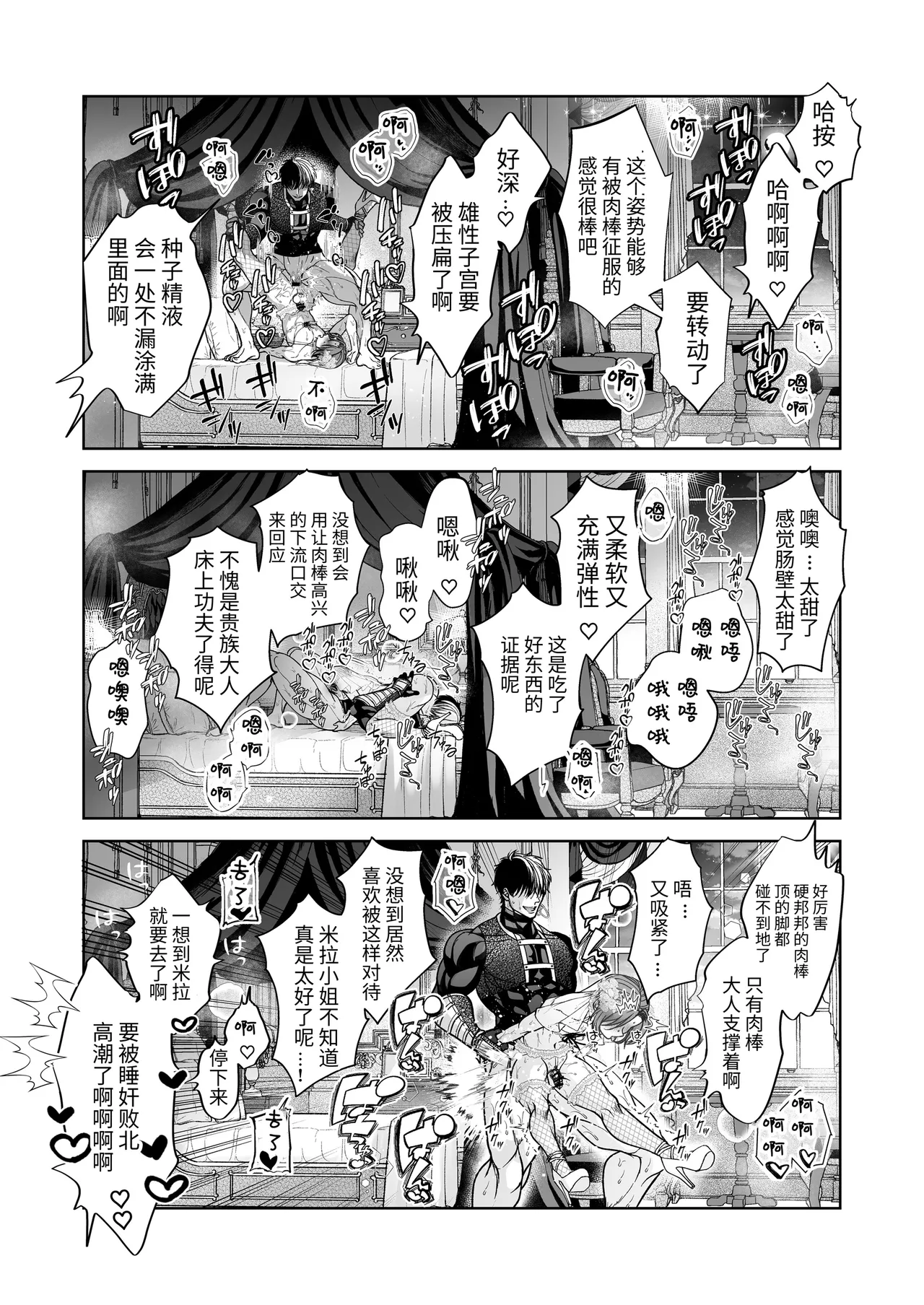 [pass] NTR Koushaku ~Gouman Reisoku ga NTR Haiboku Iki suru made~ - NTR DUKE, UNTIL THE ARROGANT SON IS DEFEATED IN NTR~ [Chinese] [逃亡者×真不可视汉化组] page 73 original parody - chastity belt anal hentai manga - read online free