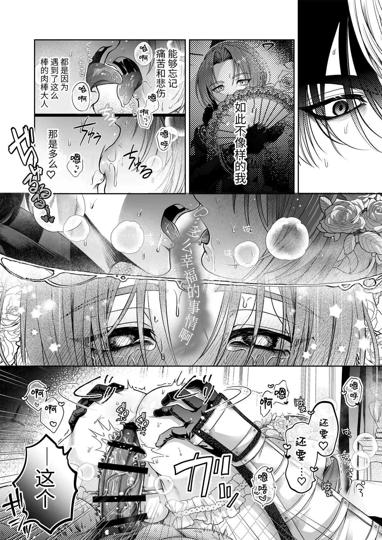 [pass] NTR Koushaku ~Gouman Reisoku ga NTR Haiboku Iki suru made~ - NTR DUKE, UNTIL THE ARROGANT SON IS DEFEATED IN NTR~ [Chinese] [逃亡者×真不可视汉化组] page 75 original parody - chastity belt anal hentai manga - read online free