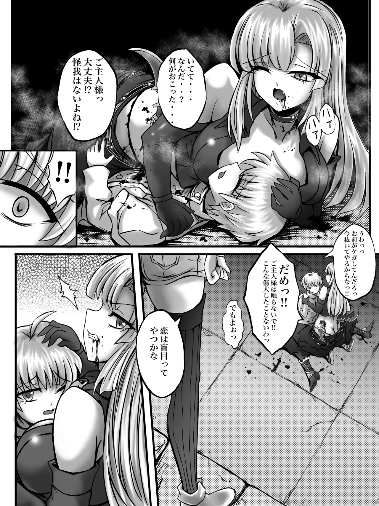 Bouryaku no Jukai page 13 original parody - ryona navel fuck hentai manga - read online free