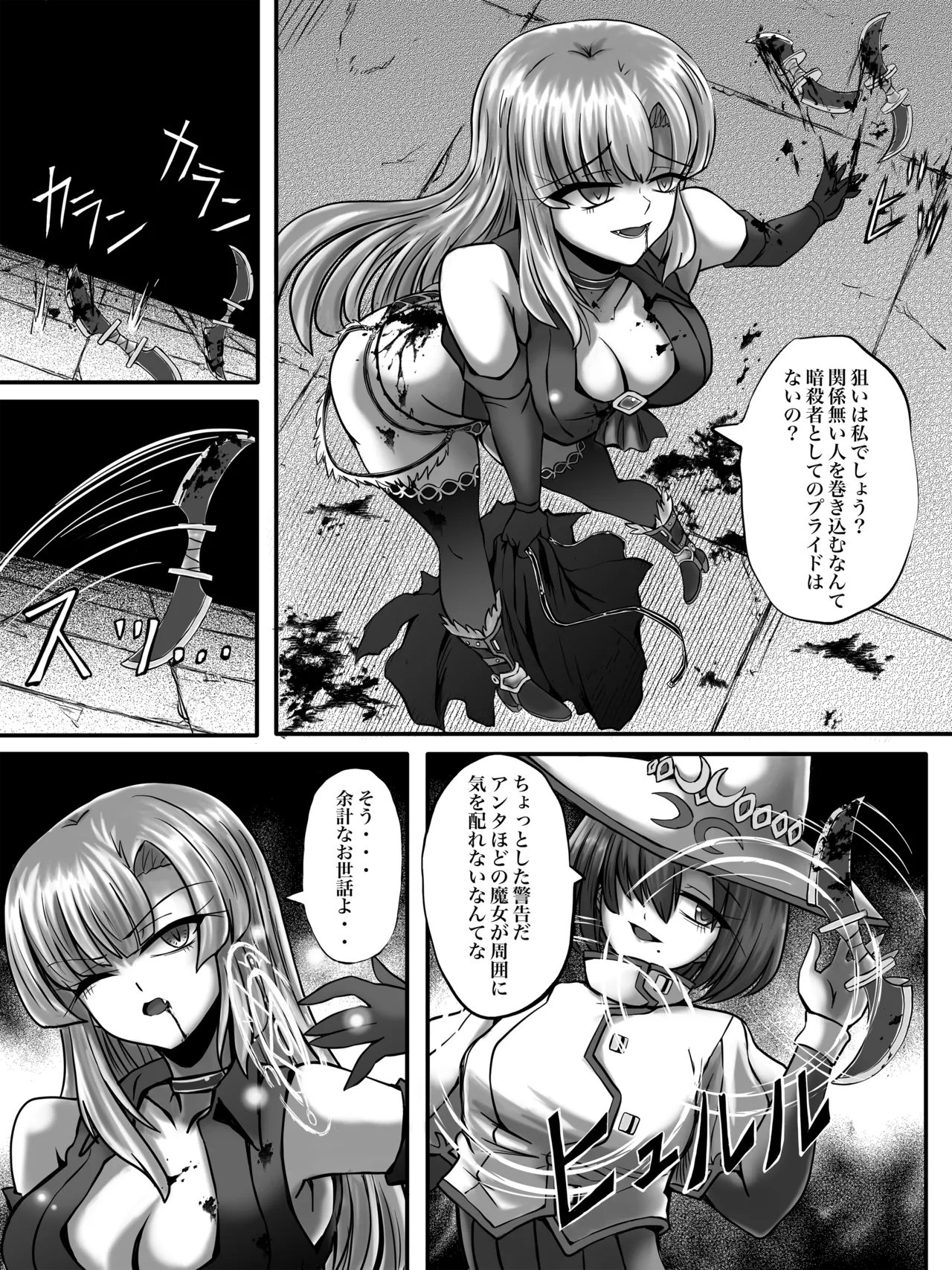 Bouryaku no Jukai page 15 original parody - ryona navel fuck hentai manga - read online free