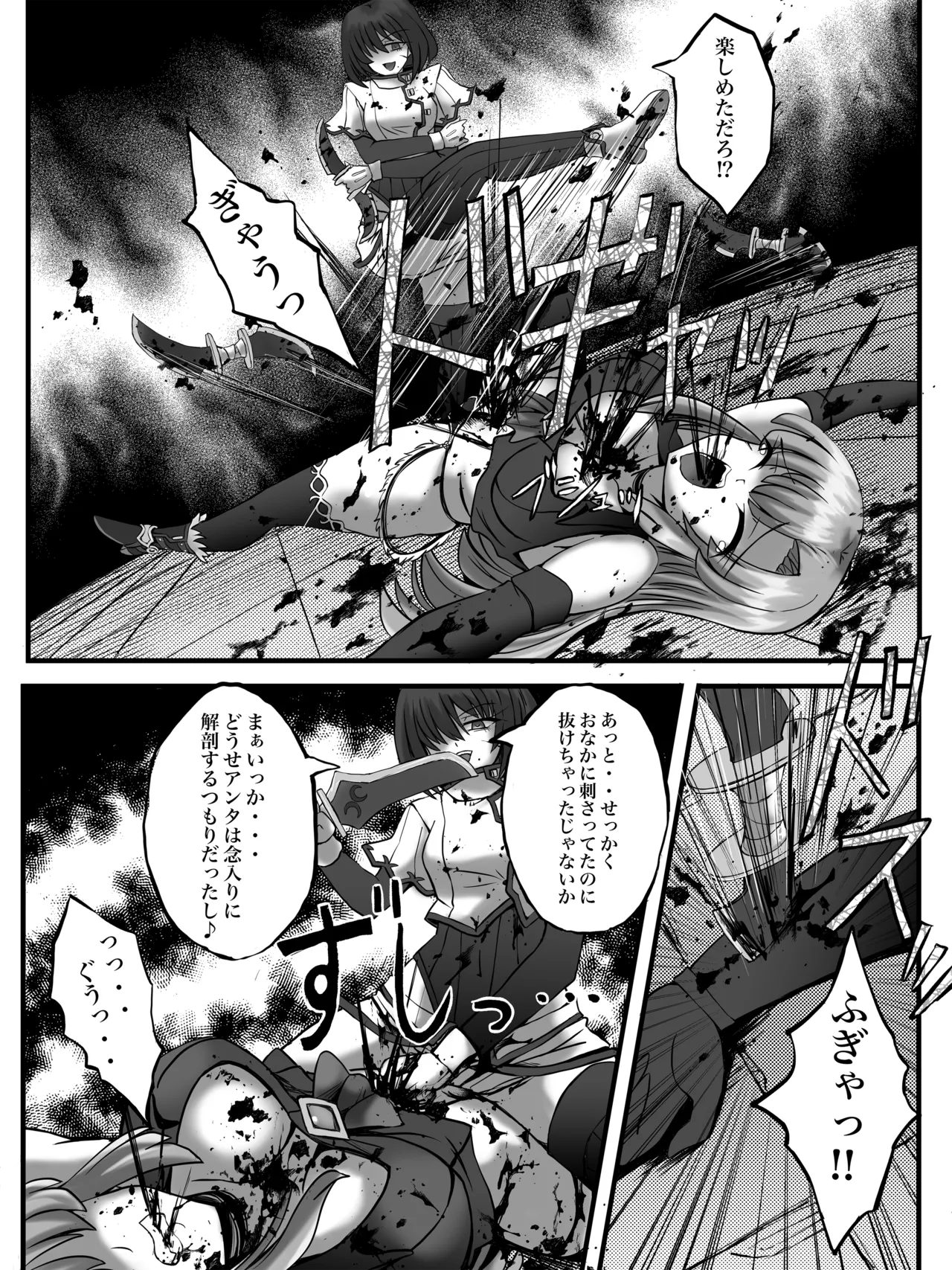 Bouryaku no Jukai page 31 original parody - ryona navel fuck hentai manga - read online free