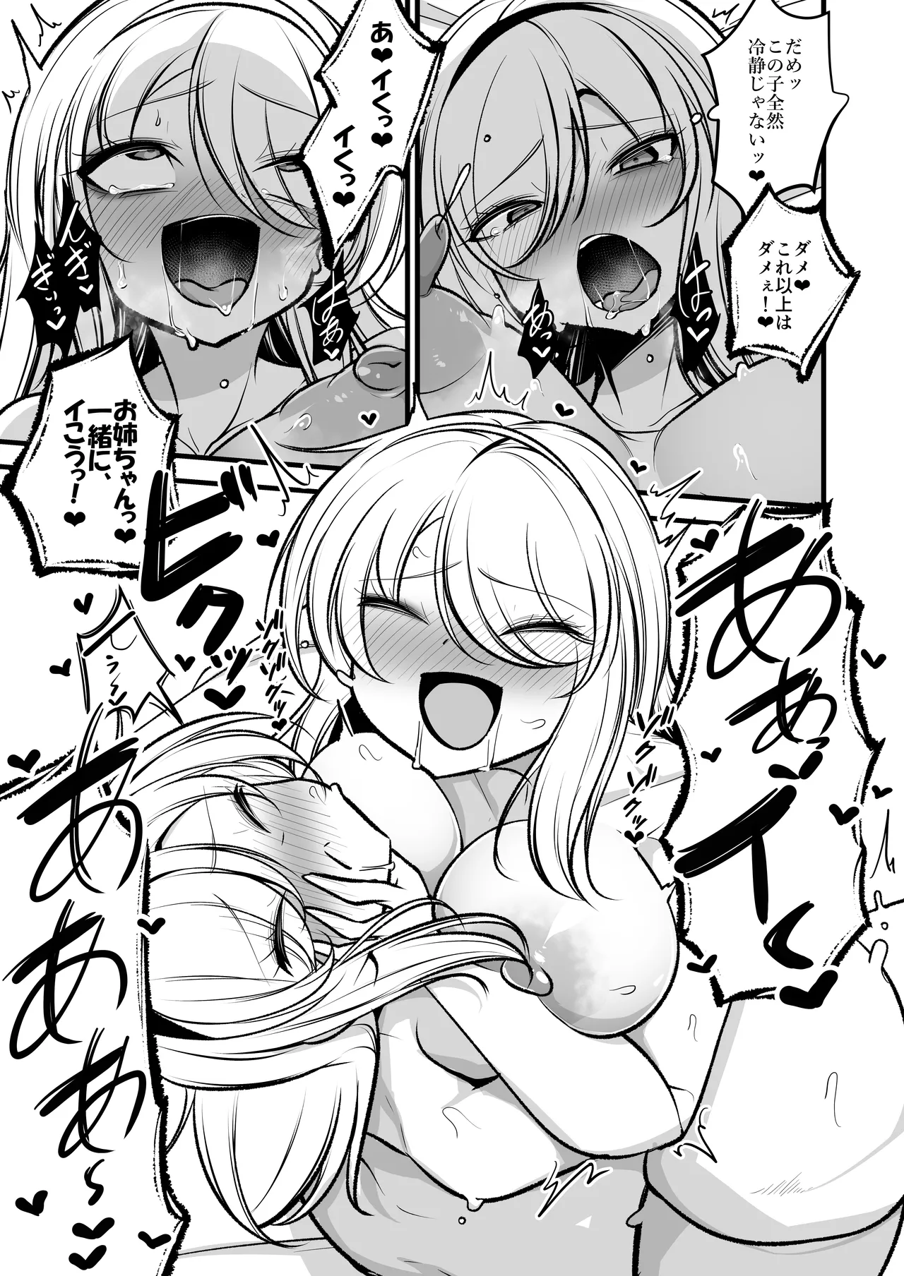 Sanctuary of Arc page 20 original parody - yuri big breasts hentai manga - read online free