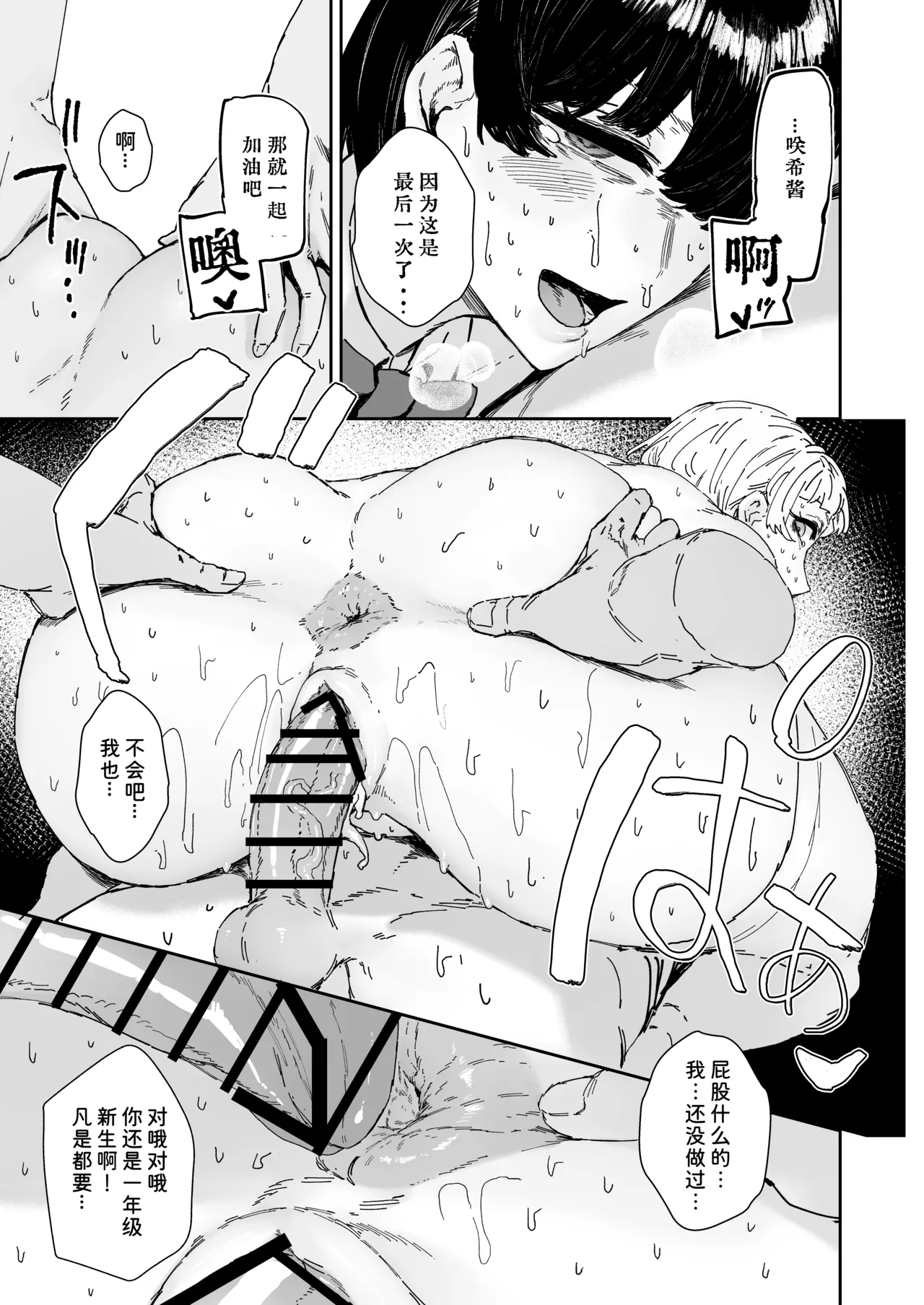 Houkago Soap-bu no Uragawa page 47 original parody - squirting sweating hentai manga - read online free