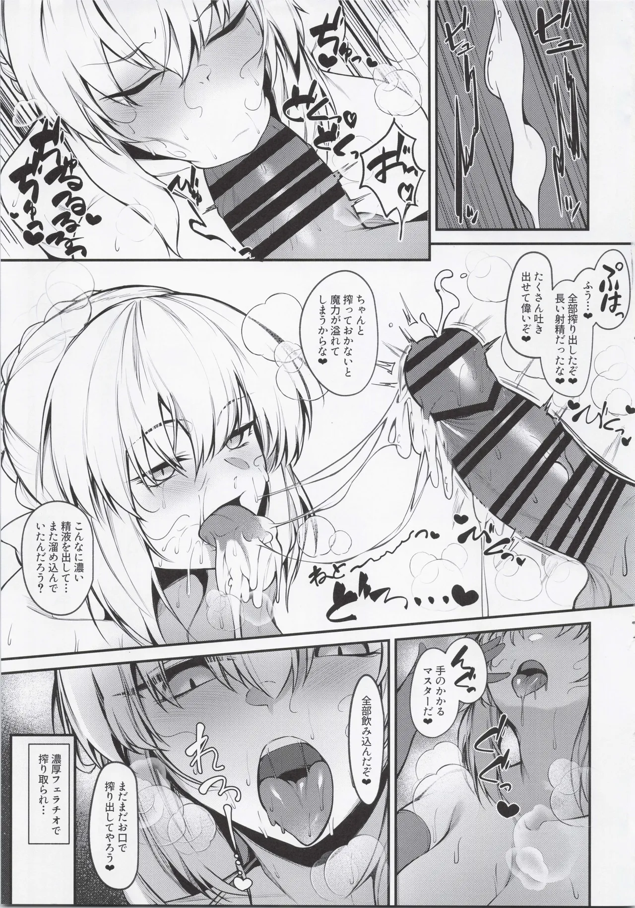 Master Senzoku Dosukebe Oppai Seishori Servant page 12 featuring saber alter fate grand order parody - big breasts onahole hentai manga - read online free