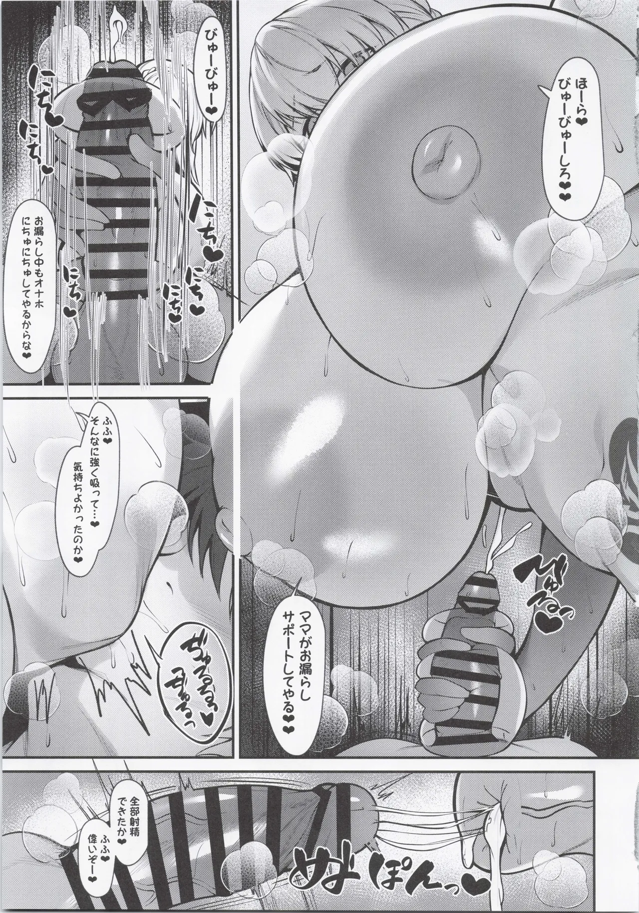 Master Senzoku Dosukebe Oppai Seishori Servant page 14 featuring saber alter fate grand order parody - big breasts onahole hentai manga - read online free