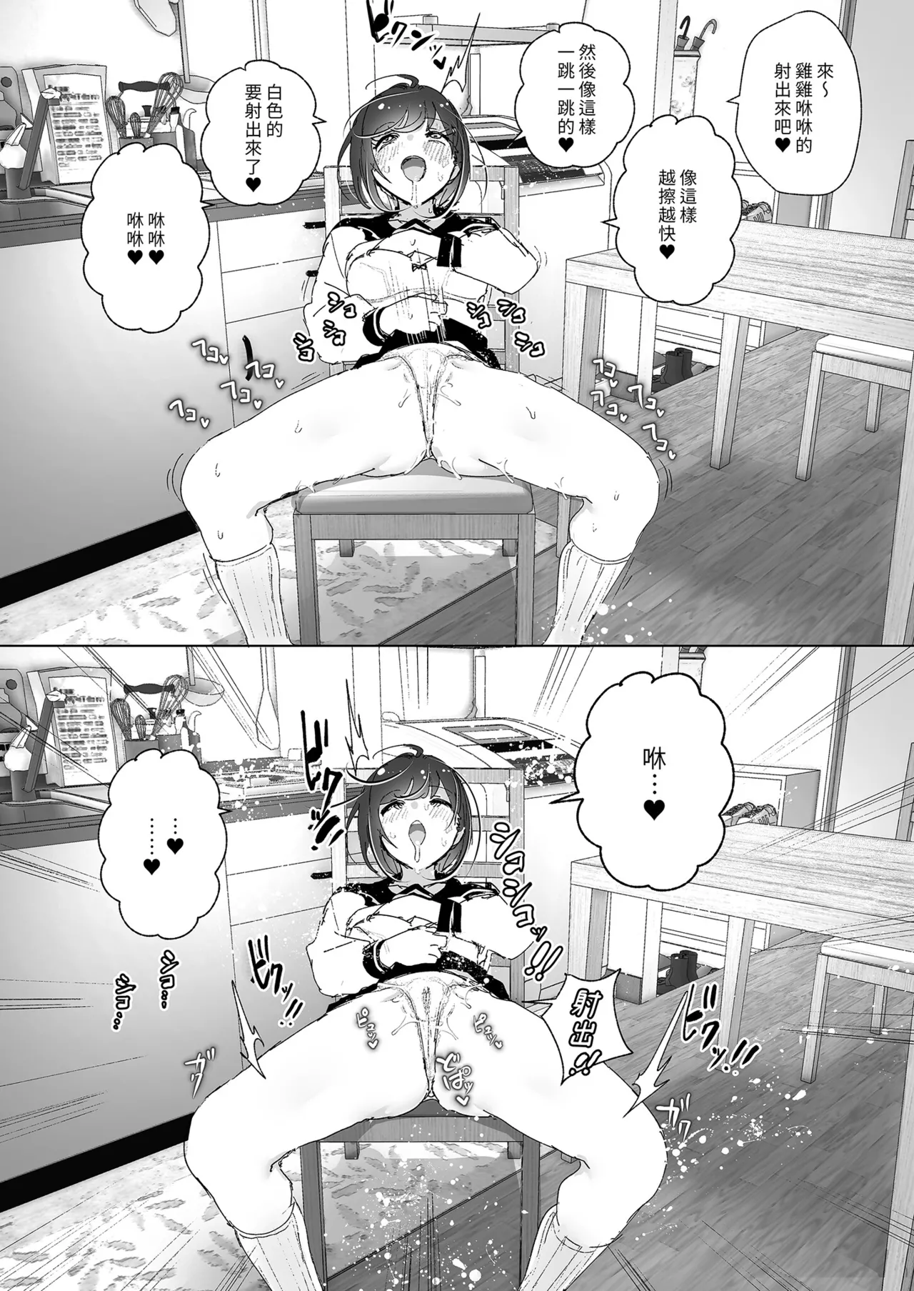 Onii-chan no Koto ga Daisuki!! na Imouto no Hanashi | 超喜歡哥哥的妹妹 page 101 original parody - handjob inseki hentai manga - read online free