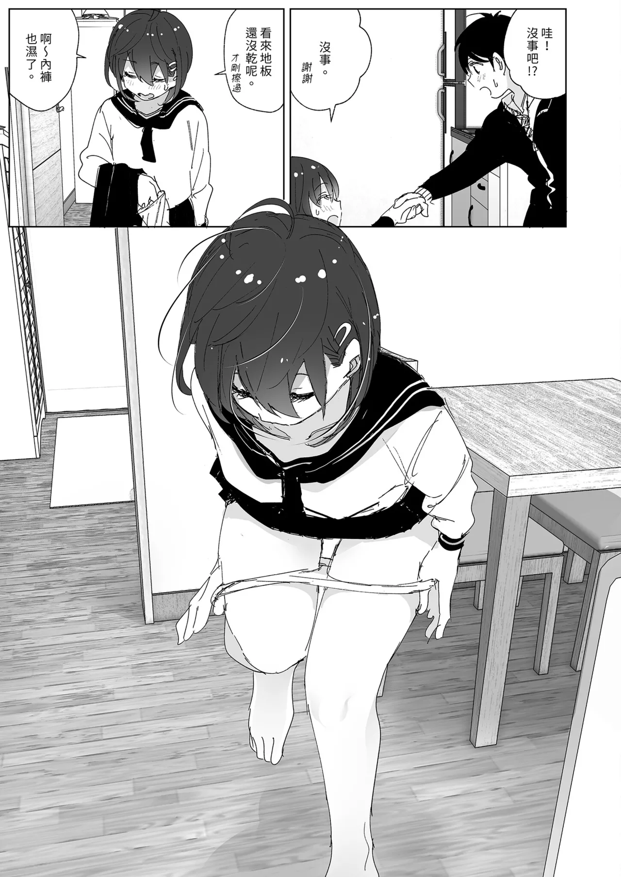 Onii-chan no Koto ga Daisuki!! na Imouto no Hanashi | 超喜歡哥哥的妹妹 page 105 original parody - handjob inseki hentai manga - read online free