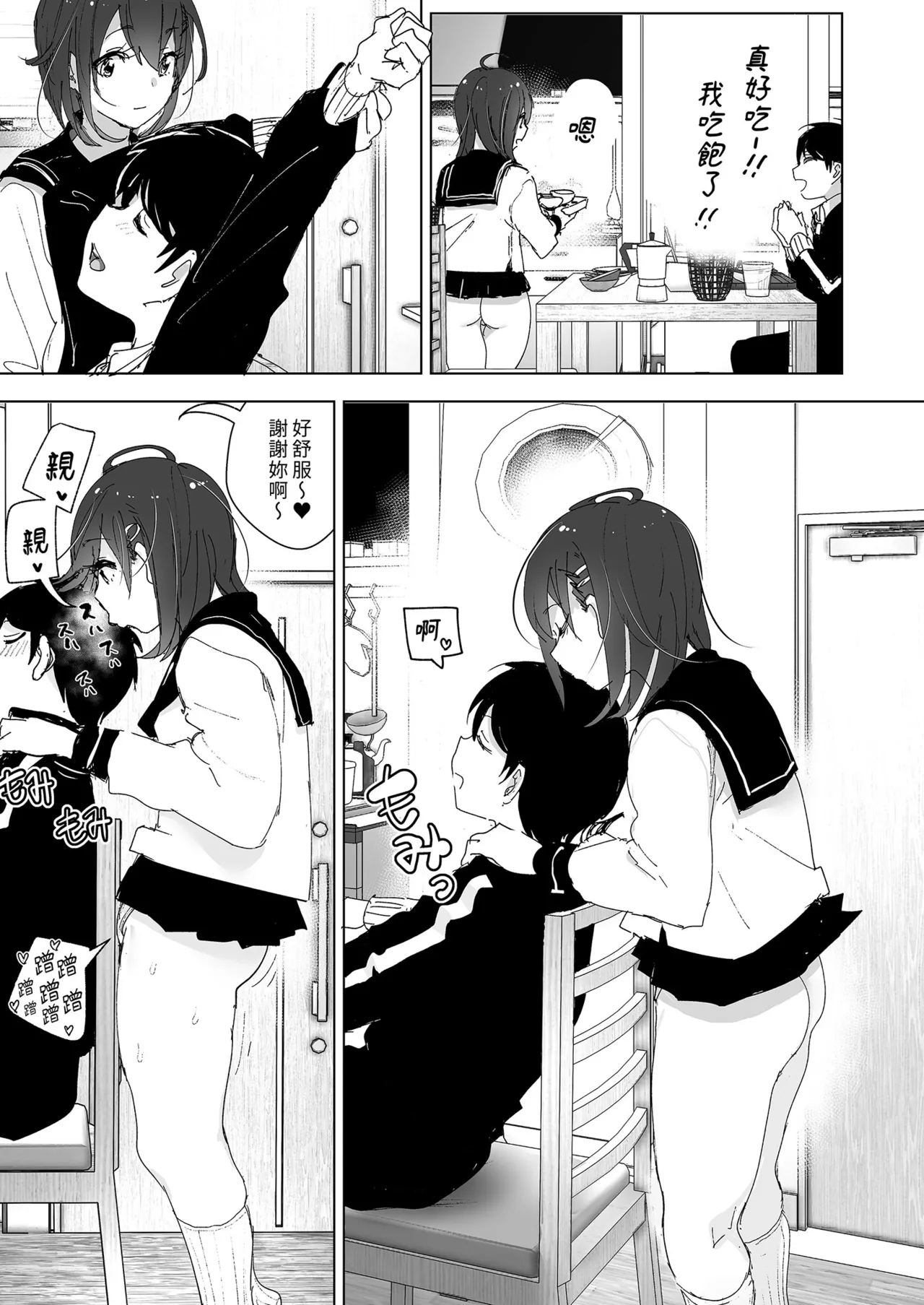 Onii-chan no Koto ga Daisuki!! na Imouto no Hanashi | 超喜歡哥哥的妹妹 page 63 original parody - handjob inseki hentai manga - read online free