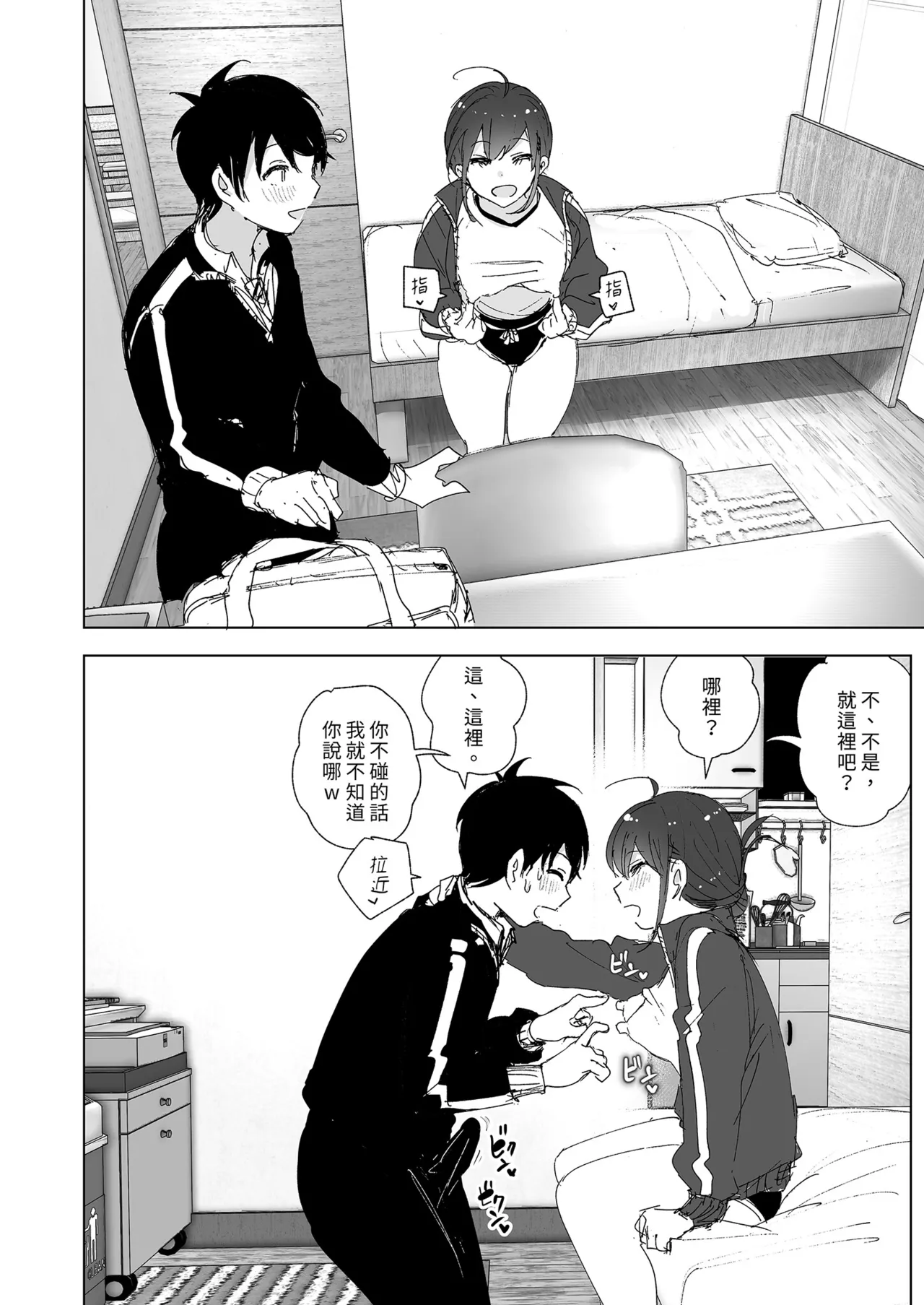 Onii-chan no Koto ga Daisuki!! na Imouto no Hanashi | 超喜歡哥哥的妹妹 page 78 original parody - handjob inseki hentai manga - read online free