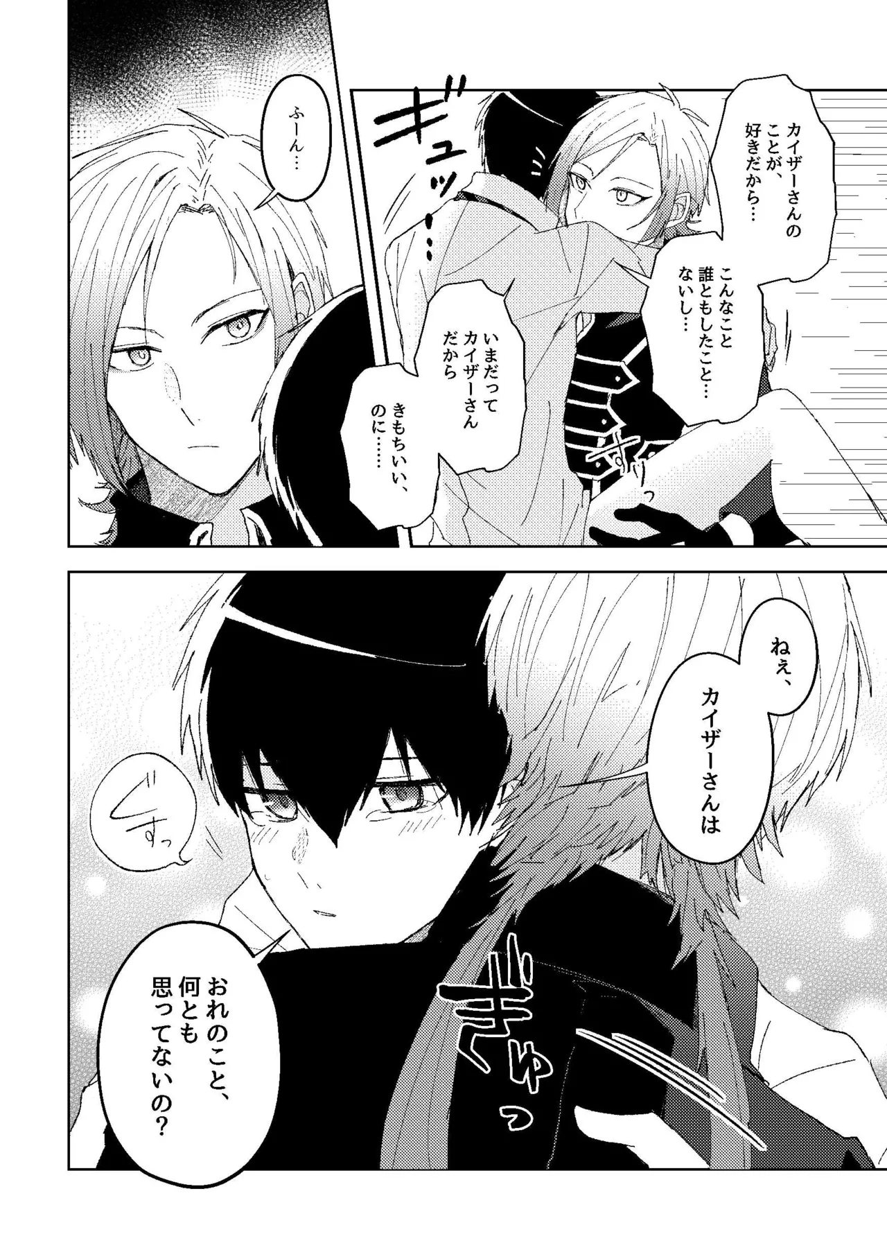 Rakuen Tsuihou - Exile from Paradise page 11 featuring yoichi isagi blue lock parody - schoolboy uniform anal hentai manga - read online free