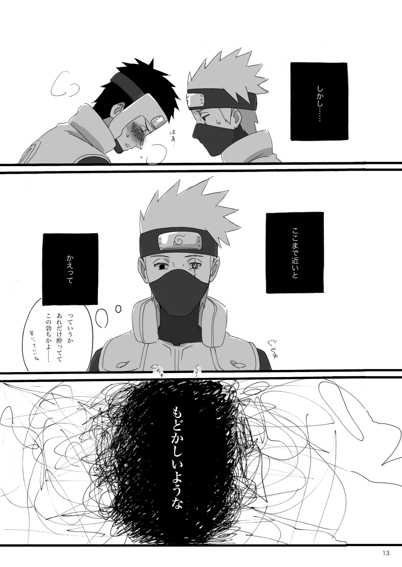 Haru wa Sugu Soko page 12 featuring yamato naruto parody - kissing no penetration hentai manga - read online free