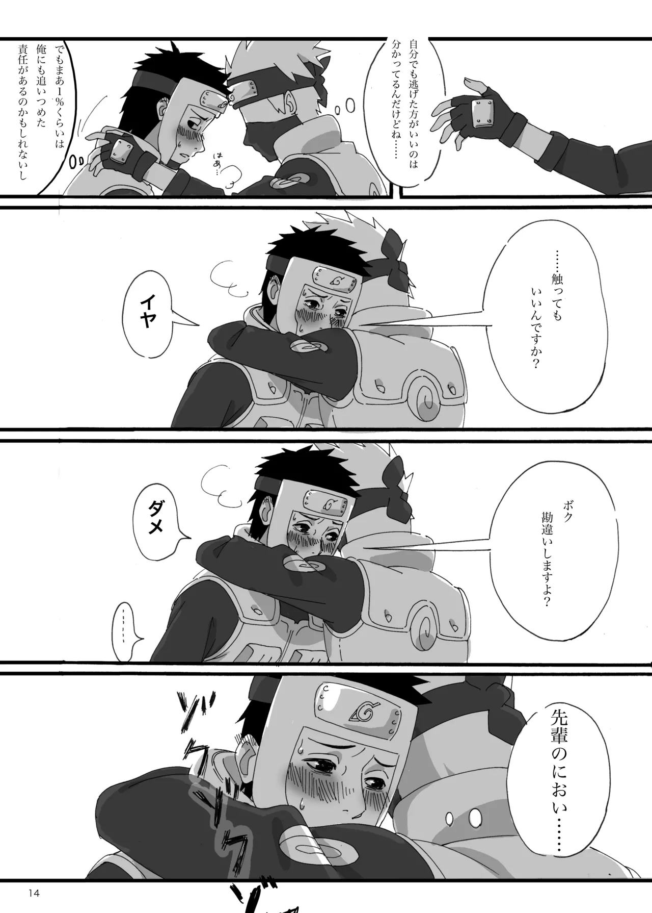 Haru wa Sugu Soko page 13 featuring yamato naruto parody - kissing masturbation hentai manga - read online free