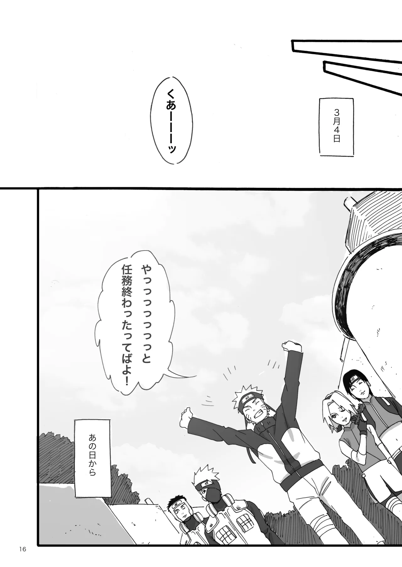 Haru wa Sugu Soko page 15 featuring yamato naruto parody - kissing no penetration hentai manga - read online free