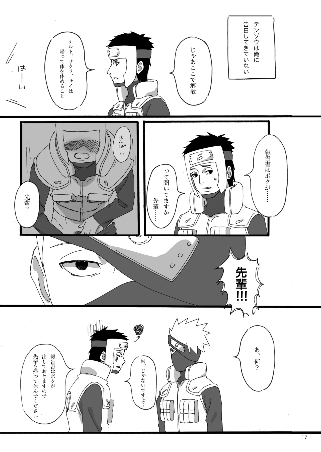 Haru wa Sugu Soko page 16 featuring yamato naruto parody - kissing masturbation hentai manga - read online free