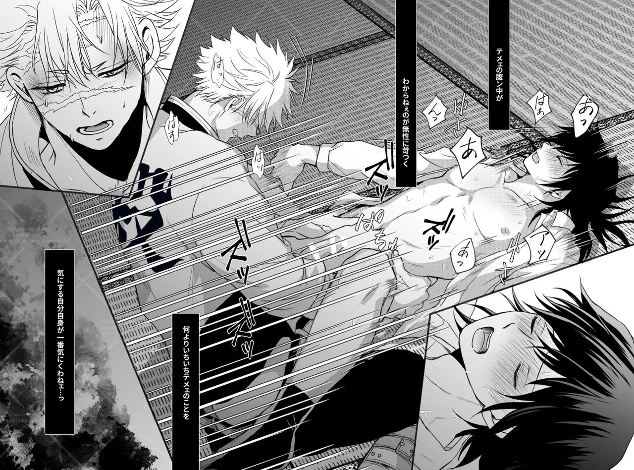 幕間 page 21 featuring giyuu tomioka kimetsu no yaiba parody - scar anal hentai manga - read online free