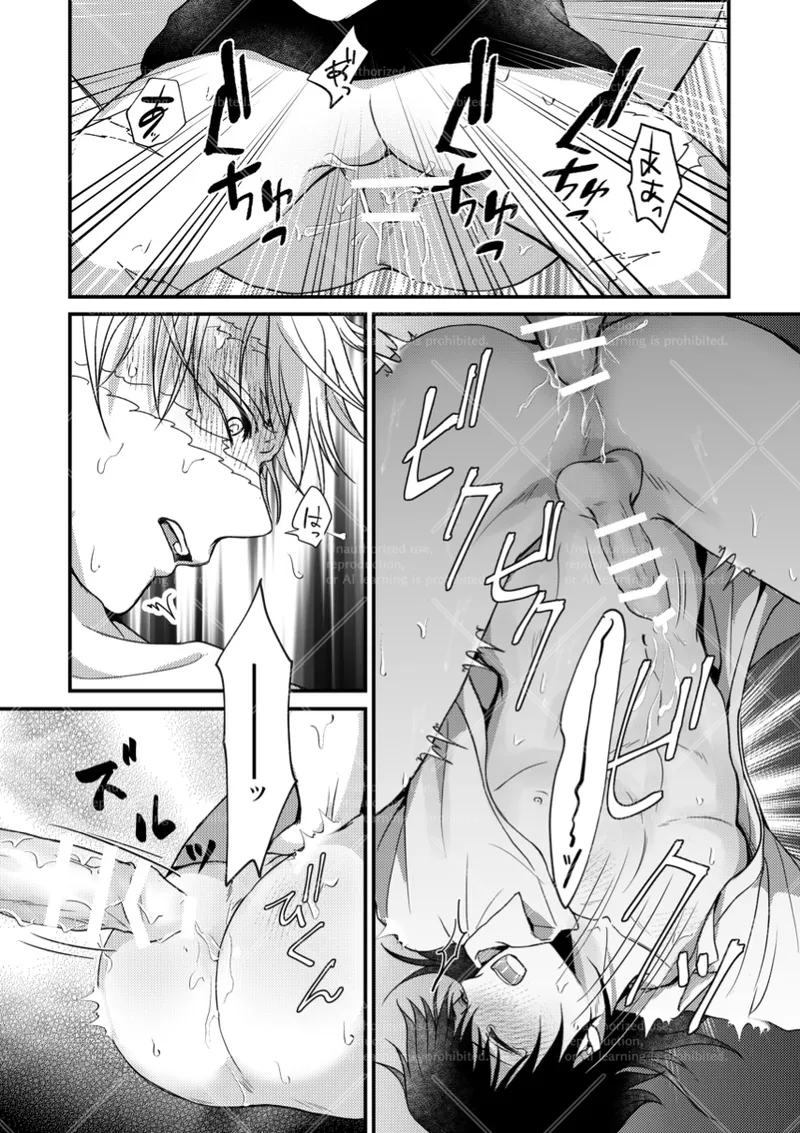 幕間 page 23 featuring giyuu tomioka kimetsu no yaiba parody - scar anal hentai manga - read online free